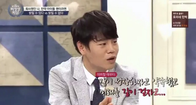 흔한 팬의 마음.jpg | 인스티즈