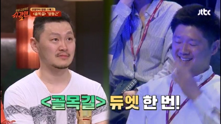 슈가맨 유재석 갑뿐싸 | 인스티즈