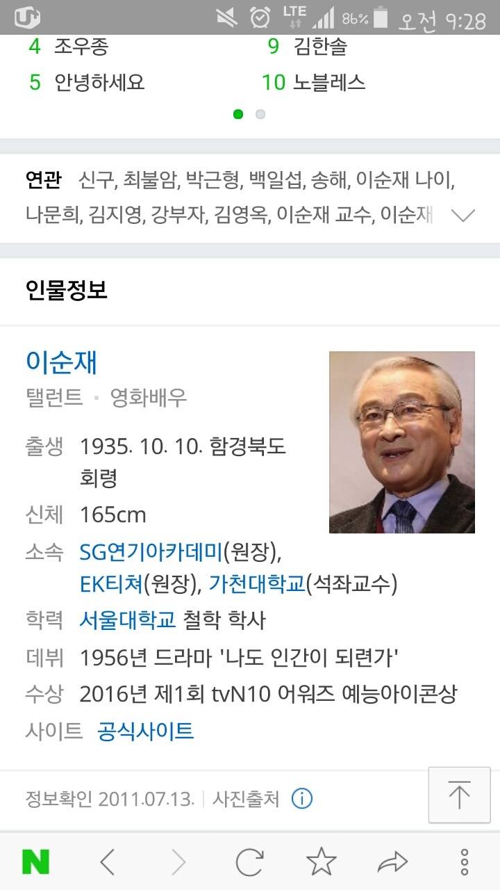 출생지가 북한에 위치하는 연예인 (feat. 나문희여사님) | 인스티즈