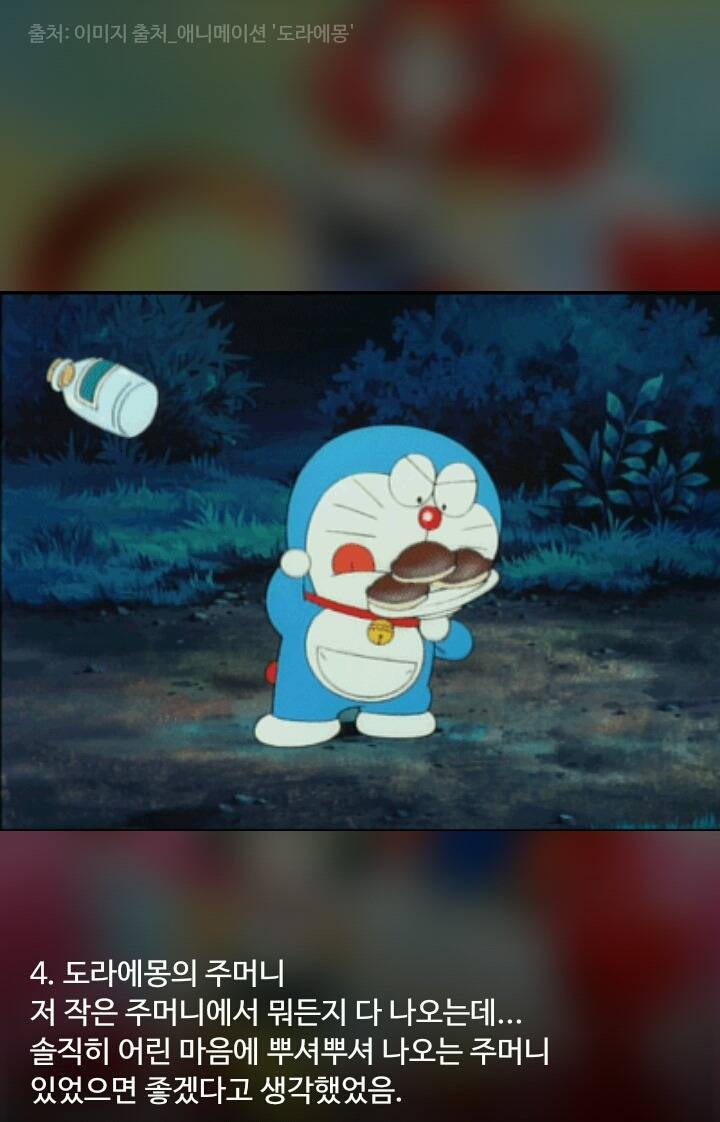 한 번쯤 갖고 싶었던 만화 속 그 물건들 | 인스티즈