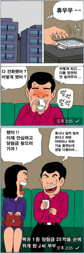 나 돈좀빌려주면 안될까?.JPG | 인스티즈