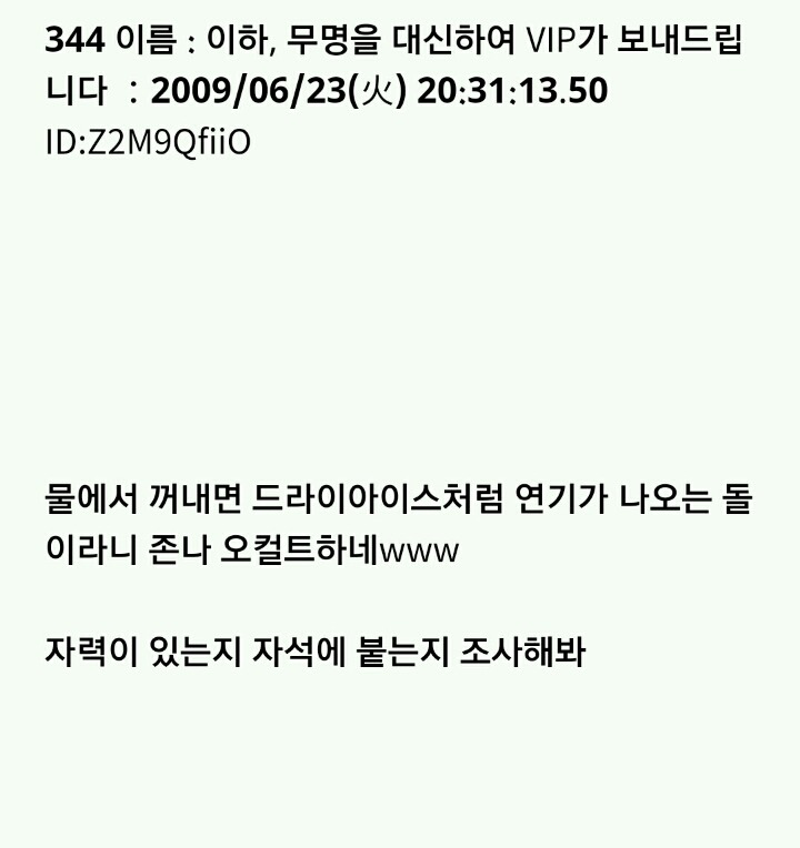 누가 이상한 돌을 줬는데...(3) | 인스티즈