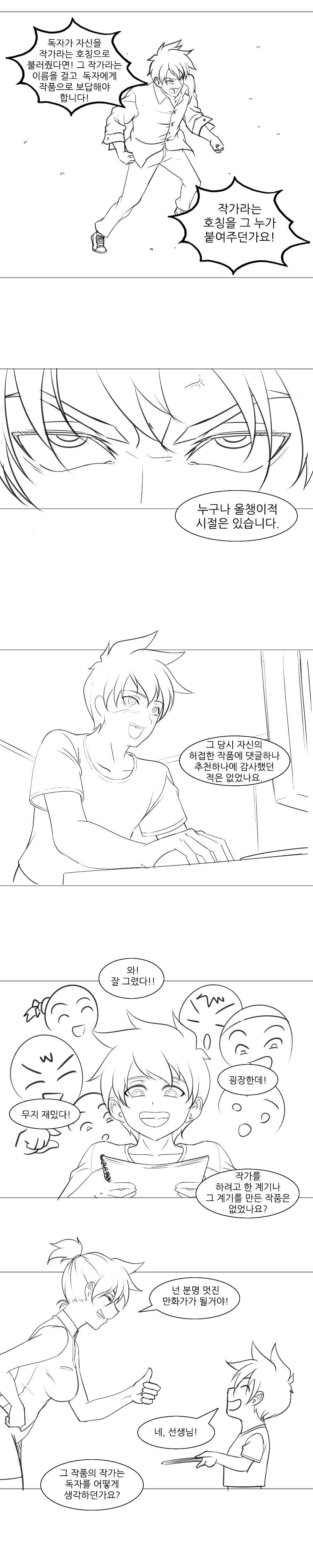 한 웹망생이 현재 웹툰계 상황에 대해 하고 싶은 말.jpg | 인스티즈