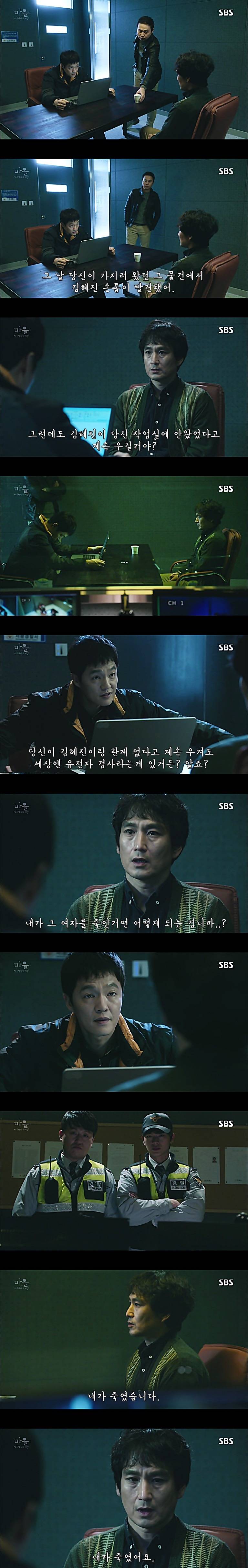 시체를 둘러싼 스릴러 드라마 ＜ 마을 : 아치아라의 비밀 ＞ EP 15 살인자 : 2 | 인스티즈