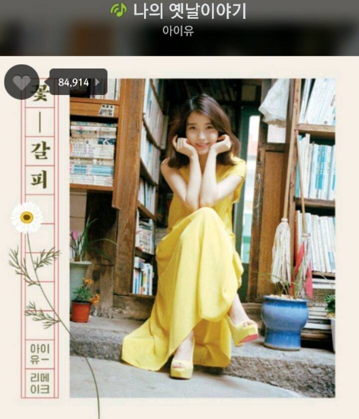 좋아했던 아이유 노래들 | 인스티즈