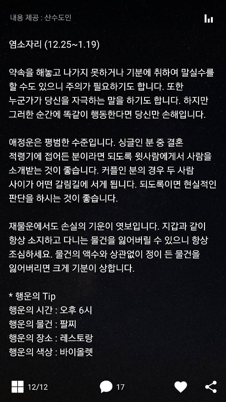 2017년 5월 22일 별자리 운세 | 인스티즈