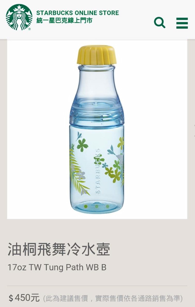 대만의 스타벅스 MD | 인스티즈