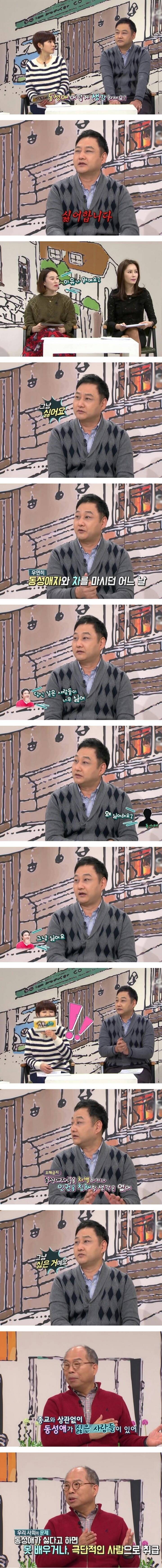 소신있는 연예인.. jpg | 인스티즈
