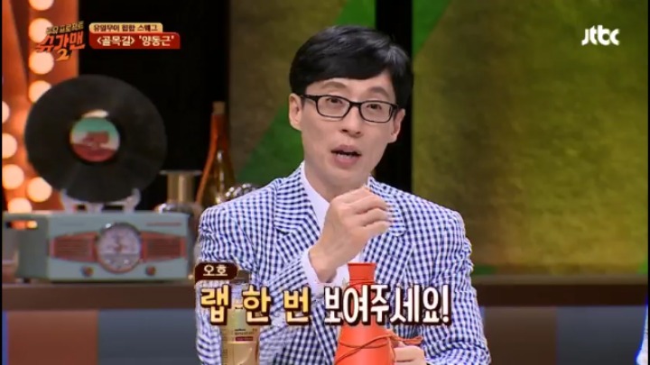 슈가맨 유재석 갑뿐싸 | 인스티즈