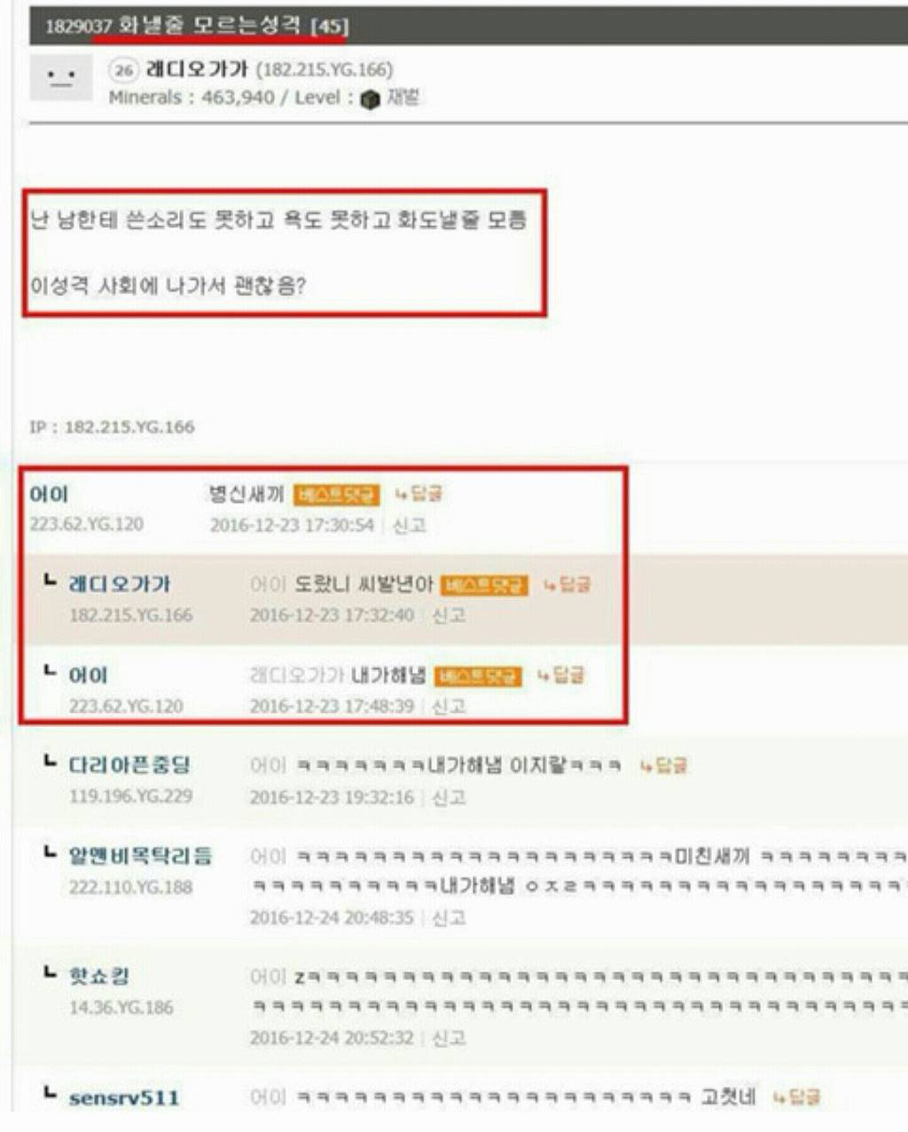 화 낼줄 모르는 성격 | 인스티즈