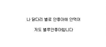 치킨먹을때 자주보이는 유형 | 인스티즈