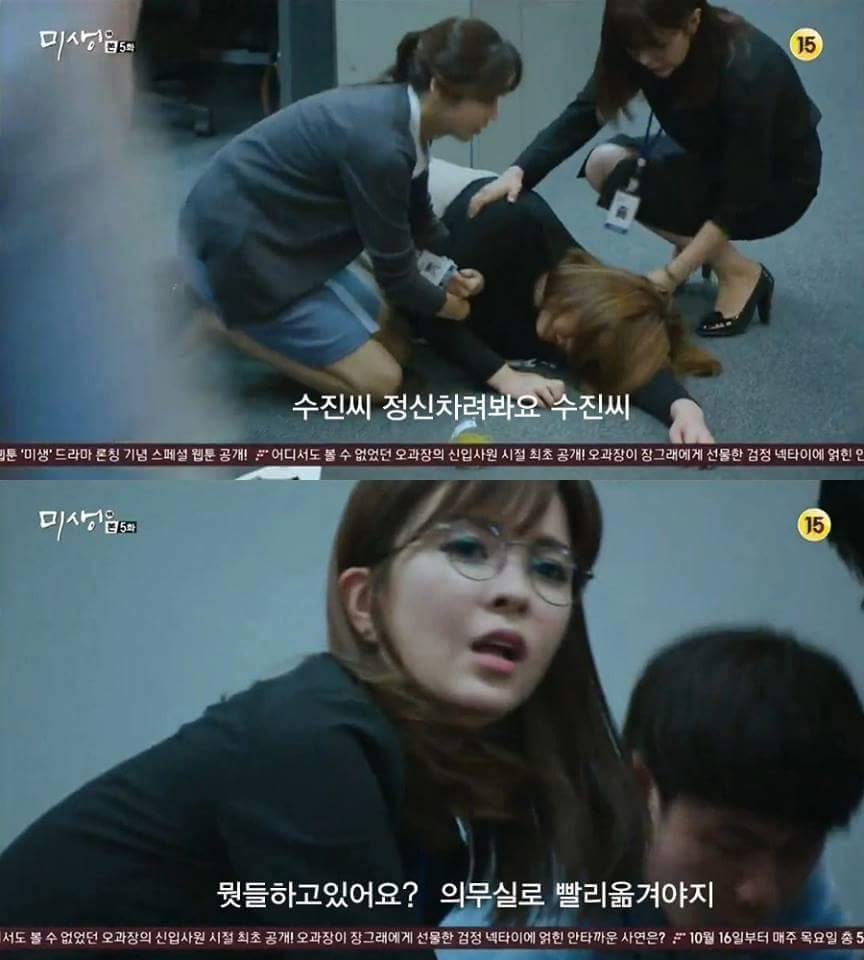 [미생] 20대 여성들이 앞으로 맞이하게될 직장내의 현실.realizm | 인스티즈