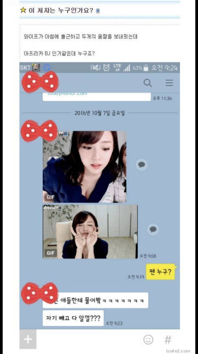 퍼스트터치로 간단하게 아내 속이는 유부남 | 인스티즈