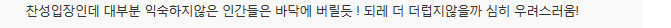 [어떻게생각하십니까?] 지하철 화장실 내 휴지통 철거.. 찬성 VS. 반대 | 인스티즈