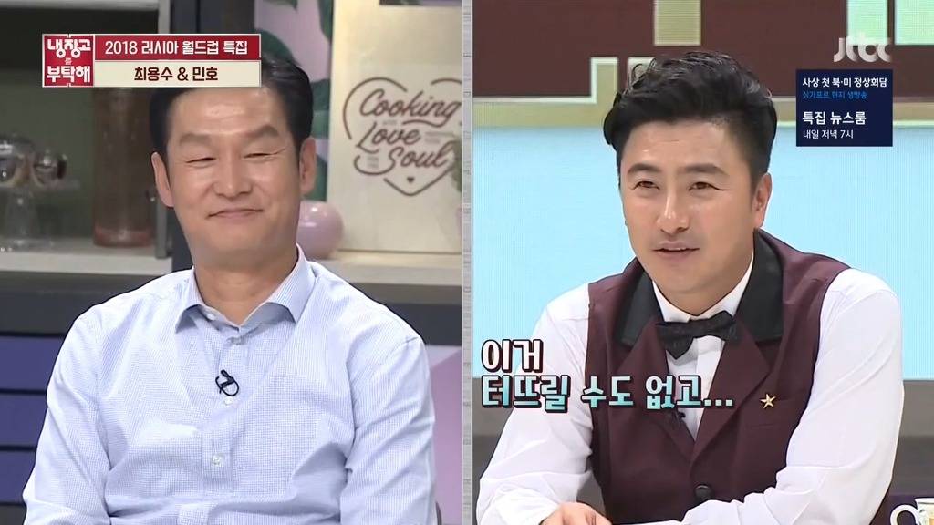 [냉장고를부탁해] 선수시절 가장 말을 잘 들었던 후배는? | 인스티즈