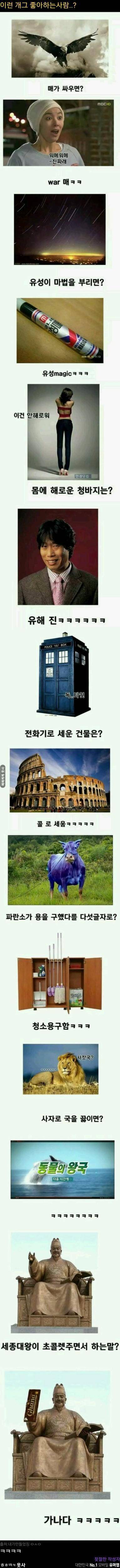 아침이니까 개그 하나 보고 갑시다.jpg | 인스티즈