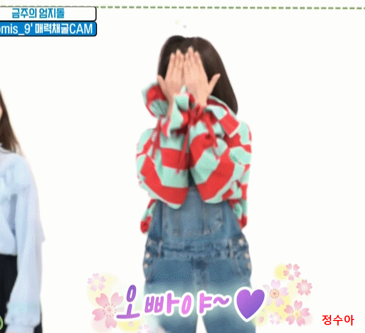 프로미스 나인 백지헌 | 인스티즈