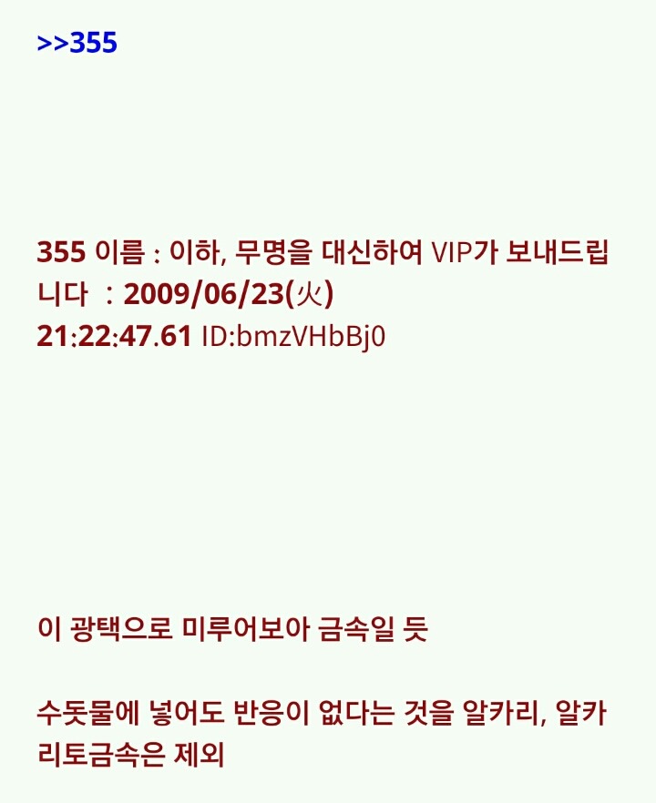 누가 이상한 돌을 줬는데...(3) | 인스티즈