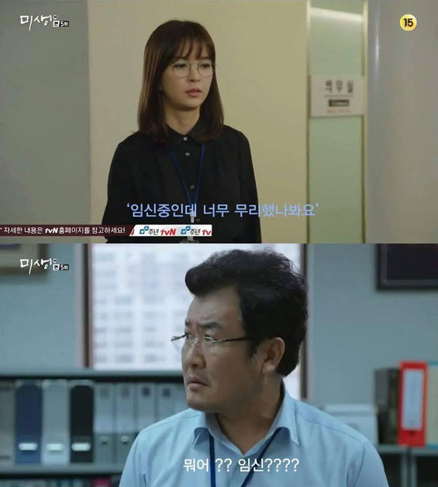 [미생] 20대 여성들이 앞으로 맞이하게될 직장내의 현실.realizm | 인스티즈