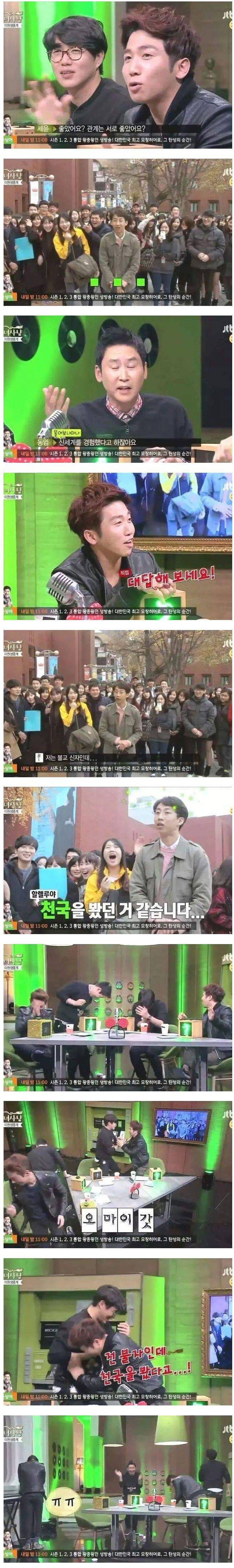 애인을 만난후 천국을 맛본남자 | 인스티즈