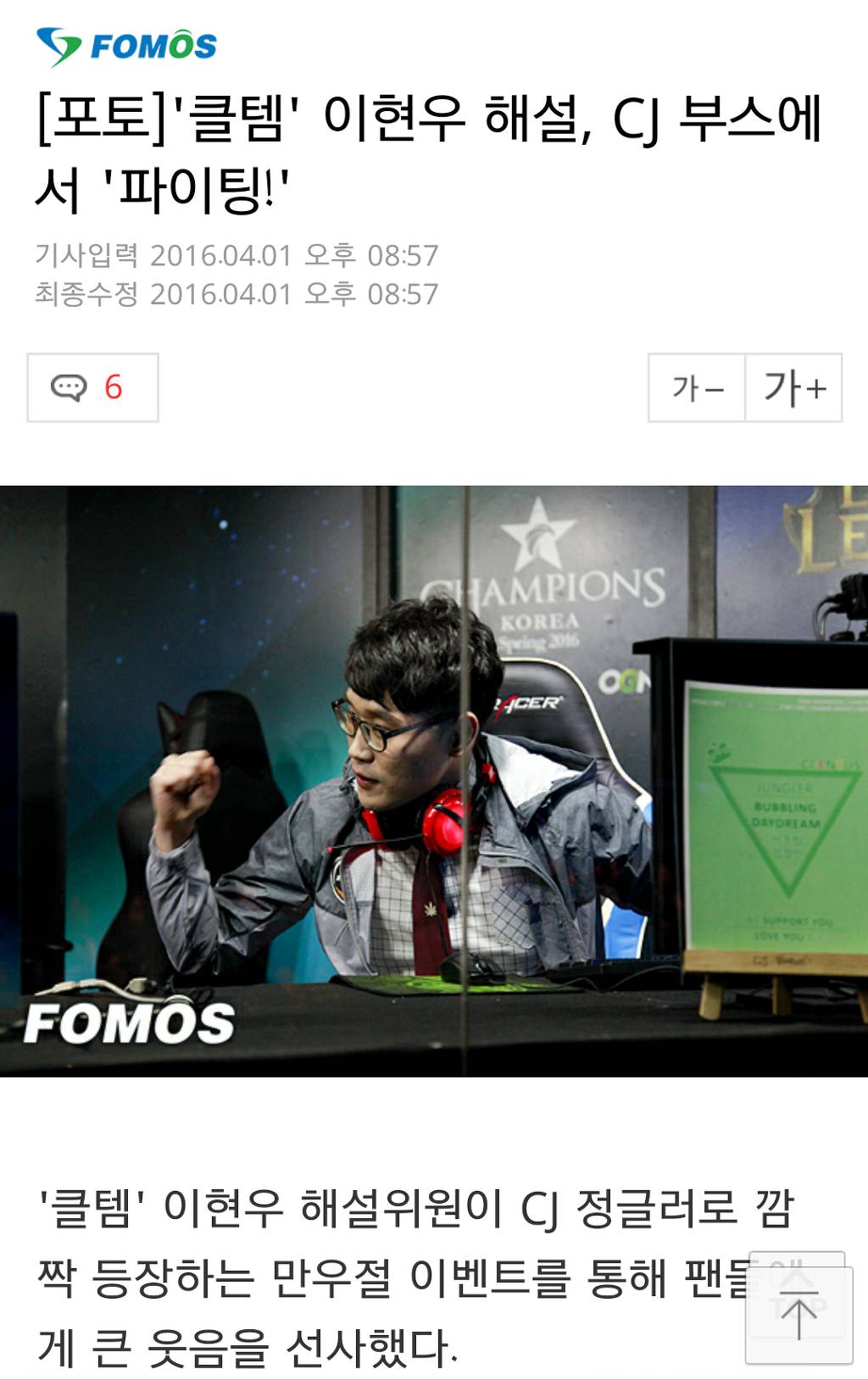 [LOL] 클라우트템플러 이현우 해설 친정팀 CJ Entus로 현역 복귀 | 인스티즈