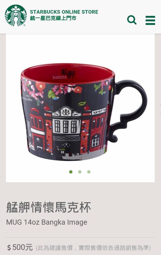 대만의 스타벅스 MD | 인스티즈