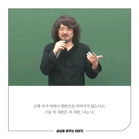 김어준이 얘기하는 자신감과 자존감의 차이 | 인스티즈
