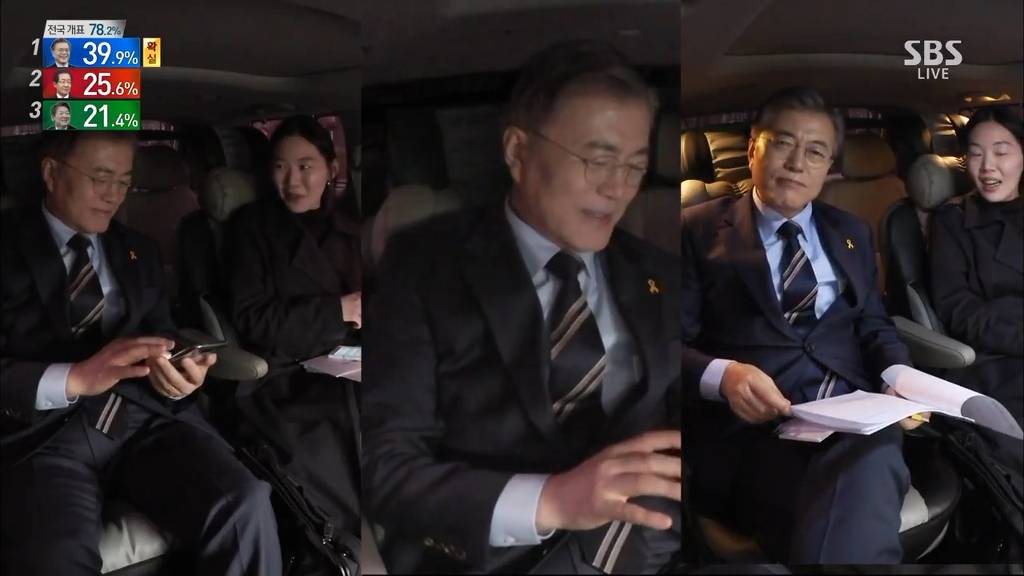 문재인과 아이컨택 | 인스티즈