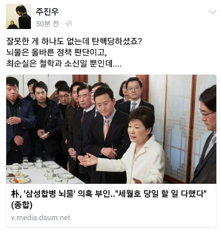 오늘자 주진우 기자 페이스북 | 인스티즈