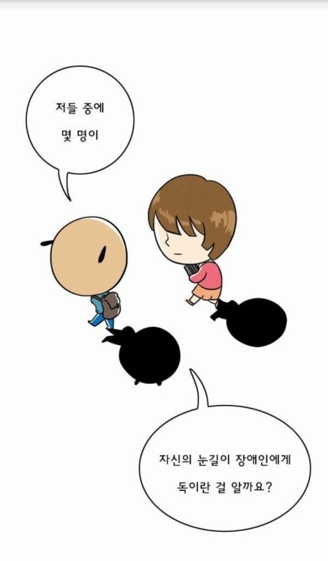 우리가 장애를 극복한 사람을 존경하는 이유.. | 인스티즈