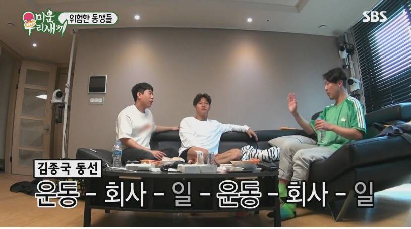 연예기자도 포기한 김종국의 연애사 | 인스티즈