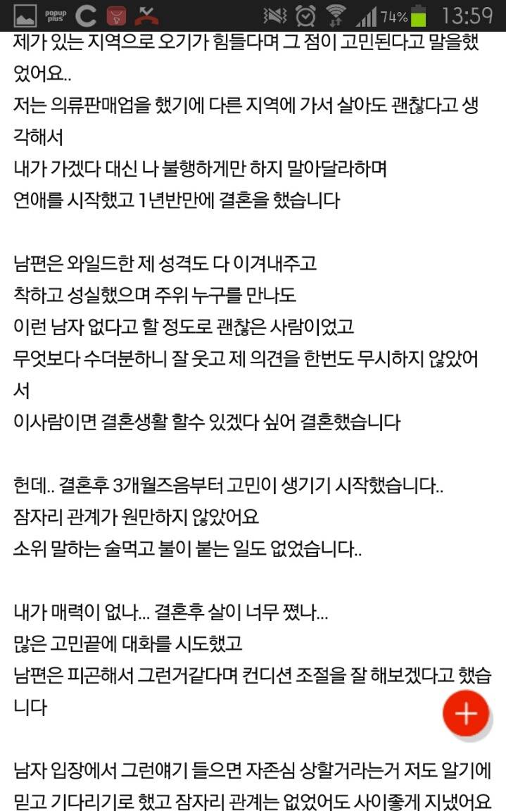 결혼 만 3년 됐는데.. 큰 고민이네요 | 인스티즈