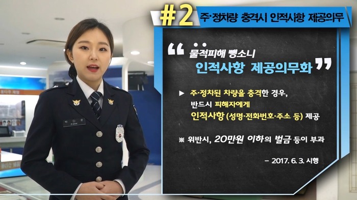 2017년 바뀌는 경찰법령 | 인스티즈