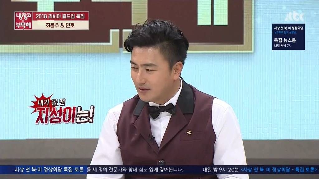 [냉장고를부탁해] 선수시절 가장 말을 잘 들었던 후배는? | 인스티즈