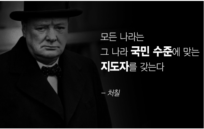 윈스터 처칠 | 인스티즈