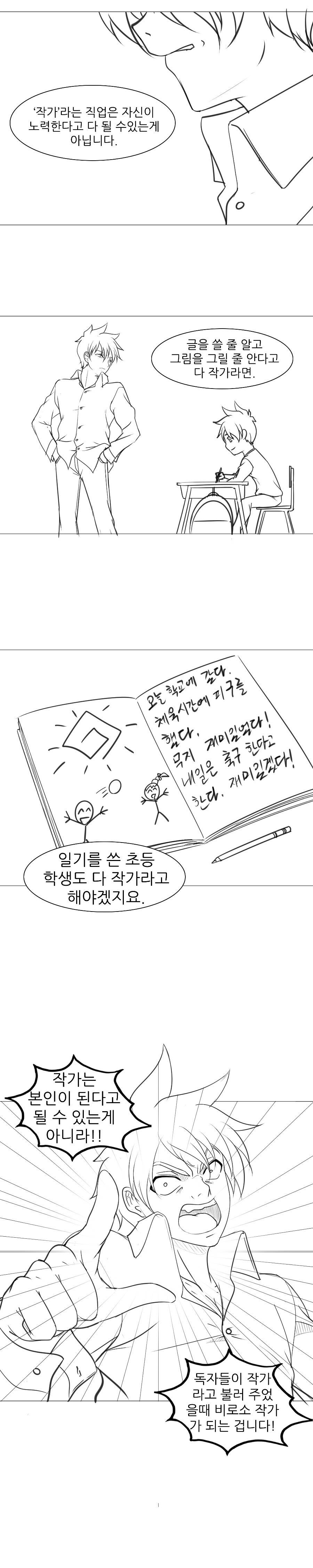 한 웹망생이 현재 웹툰계 상황에 대해 하고 싶은 말.jpg | 인스티즈