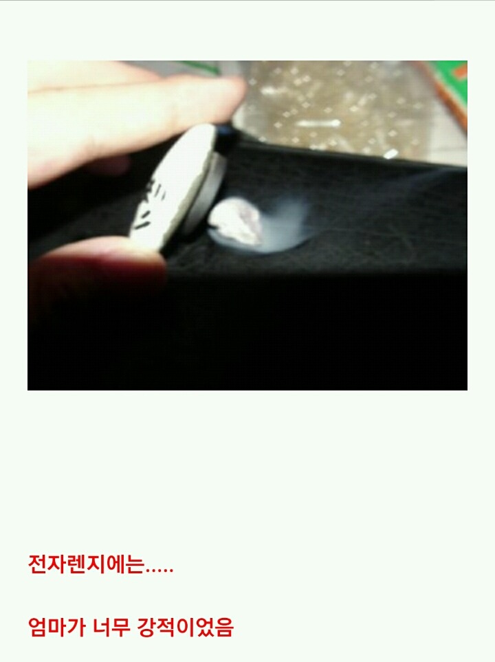 누가 이상한 돌을 줬는데...(3) | 인스티즈