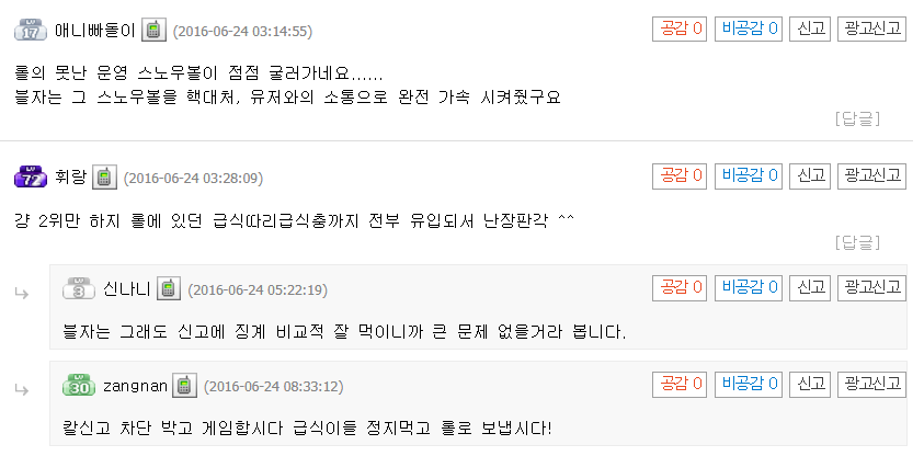 한때 찬란했던 오버워치 전성기 시절 | 인스티즈