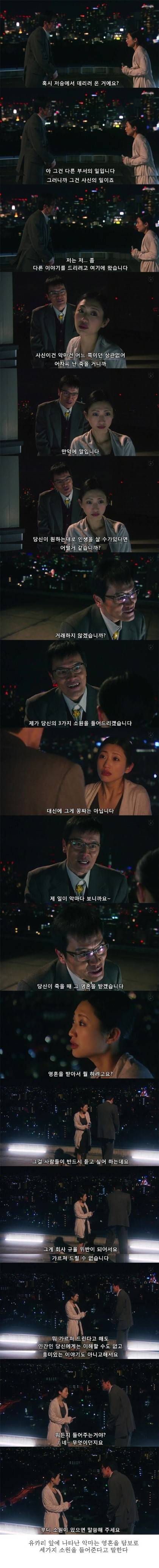 기묘한 이야기 - 화려한 3가지 소원.jpg | 인스티즈