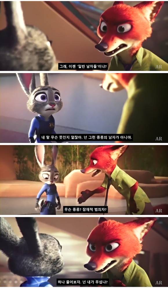 주토피아의 일침 | 인스티즈