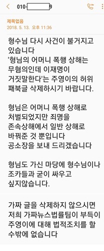 이재명 형수 박인복씨 "이재명 거짓말 증거 있다" | 인스티즈