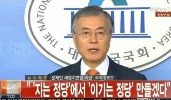 과거 문재인의 다짐.jpg | 인스티즈