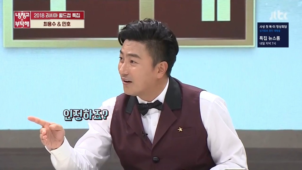 [냉장고를부탁해] 선수시절 가장 말을 잘 들었던 후배는? | 인스티즈