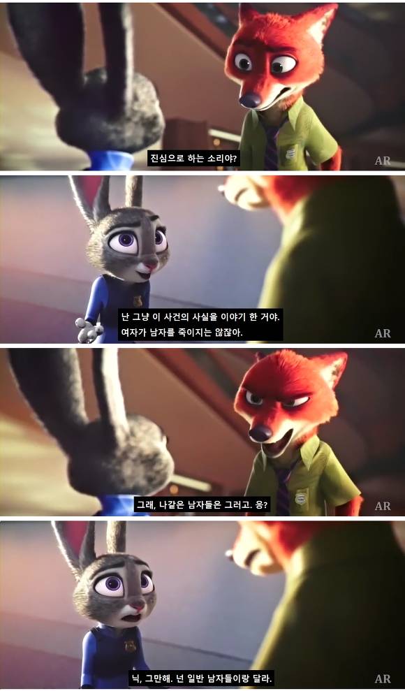 주토피아의 일침 | 인스티즈