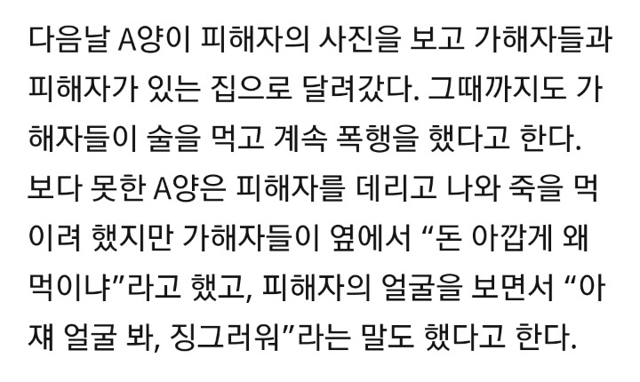 강릉 폭행 가해자 부모 “애들끼리 얼굴 좀 다친 거 갖고…” | 인스티즈