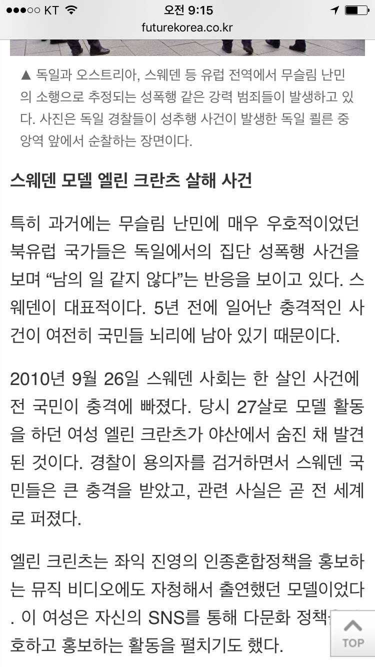 무슬림 대공세로 위기에 처한 유럽 | 인스티즈