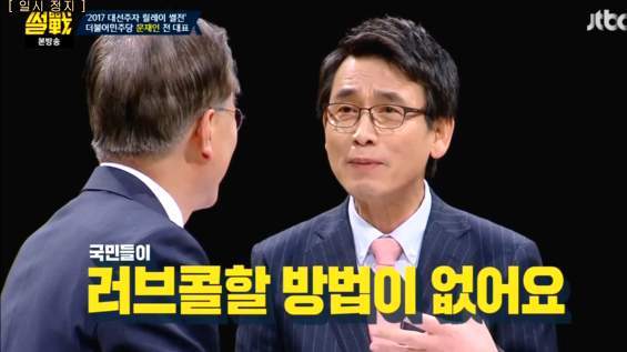 문재인: 그래서 준비했습니다 *^__________^* | 인스티즈