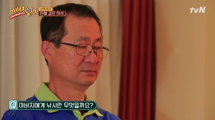 [아버지와나] 남희석 아버지 인생 최고의 쇼핑.jpg | 인스티즈
