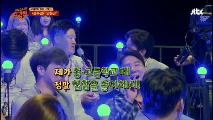 슈가맨 유재석 갑뿐싸 | 인스티즈