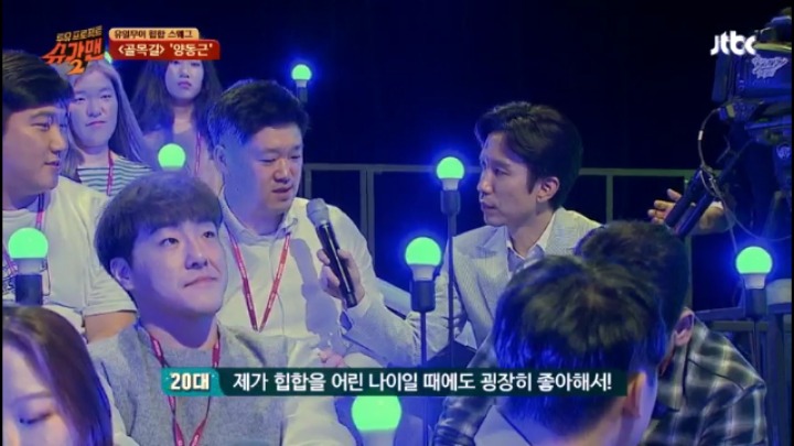 슈가맨 유재석 갑뿐싸 | 인스티즈